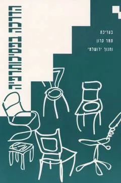 הדרכה בפסיכותרפיה