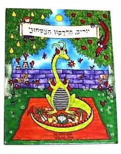 יוריק הדרקון הצימחוני