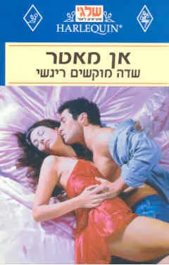 שדה מוקשים ריגשי (17)