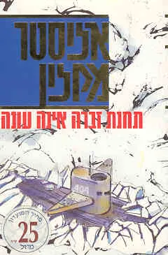 תחנת זברה אינה עונה