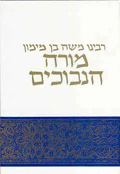 עטיפת מורה הנבוכים