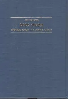 מעשה נסים