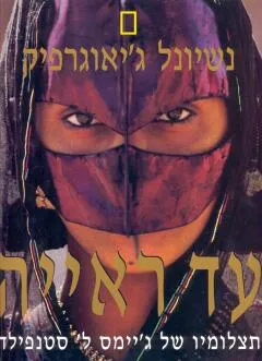 עד ראייה