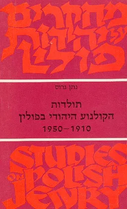 תולדות הקולנוע היהודי בפולין