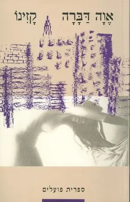 קזינו