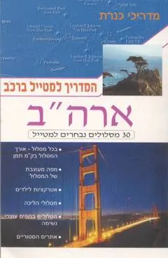 ארה"ב