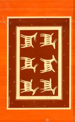 עטיפת הספר יומן   10 * 17 מאת 2000-2001