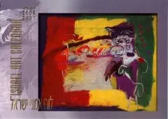 עטיפת הספר לוח שנה גדול מאת 2000-2001