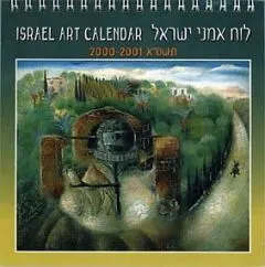 עטיפת הספר לוח שנה מרובע מאת 2000-2001