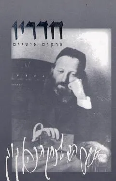 חדריו