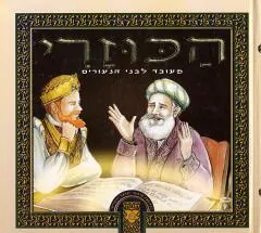 בכוזרי