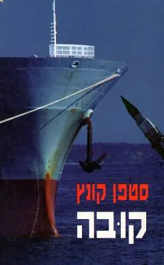 קובה
