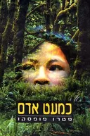 כמעט אדם