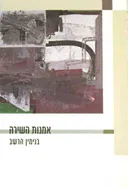 אמנות השירה
