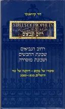 רחוב הנביאים, שכונת החבשים ושכונת מוסררה
