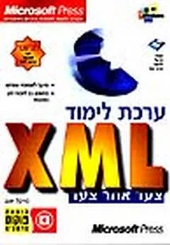ערכת לימוד