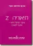 עיקרי הניהול היפני