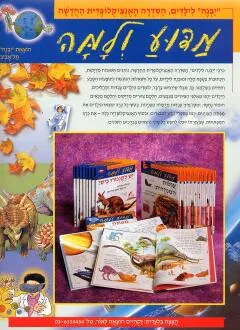 מדוע ולמה?