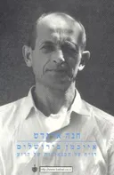 אייכמן בירושלים