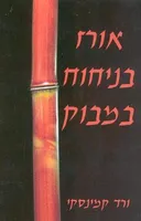 אורז בניחוח במבוק