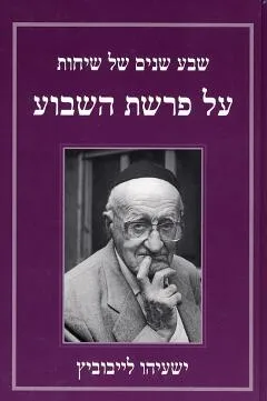 שבע שנים של שיחות על פרשת השבוע