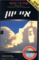 איי יוון