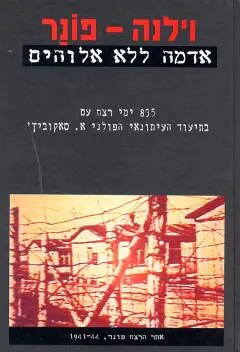 וילנה