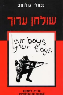 שולחן ערוך