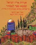 על צמחים, מלכים, אבנים, וחיות אחרות