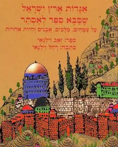 על צמחים, מלכים, אבנים, וחיות אחרות