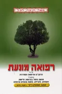 רפואה מונעת