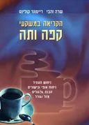 הקריאה במשקעי קפה ותה