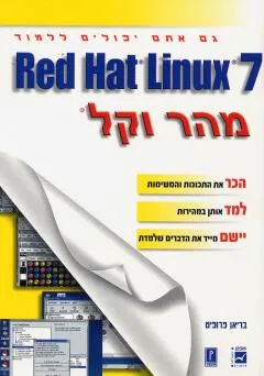 Red hat linux 7
