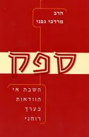 ספק