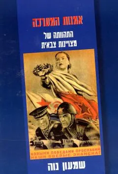 אמנות המערכה