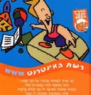 מדריך עכבר הקסם