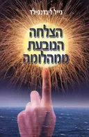 הצלחה הנובעת ממהלומה