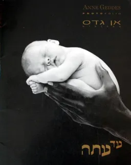 עד עתה