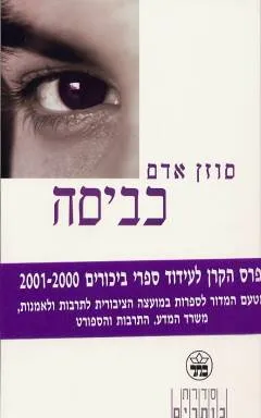 כביסה