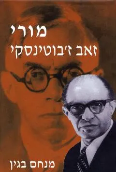 מורי, זאב ז'בוטינסקי