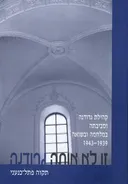 זו לא אותה גרודנה