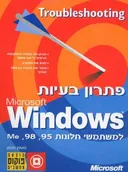 Microsoft windows