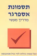 תסמונת אספרגר