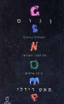 גנום