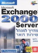 Microsoft exchange 2000 server