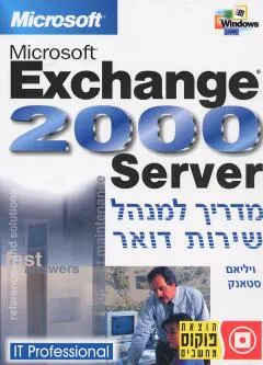 Microsoft exchange 2000 server