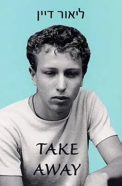 Take away