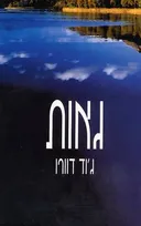 גאות