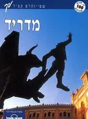 מדריד