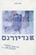אנדיורנס (2001)